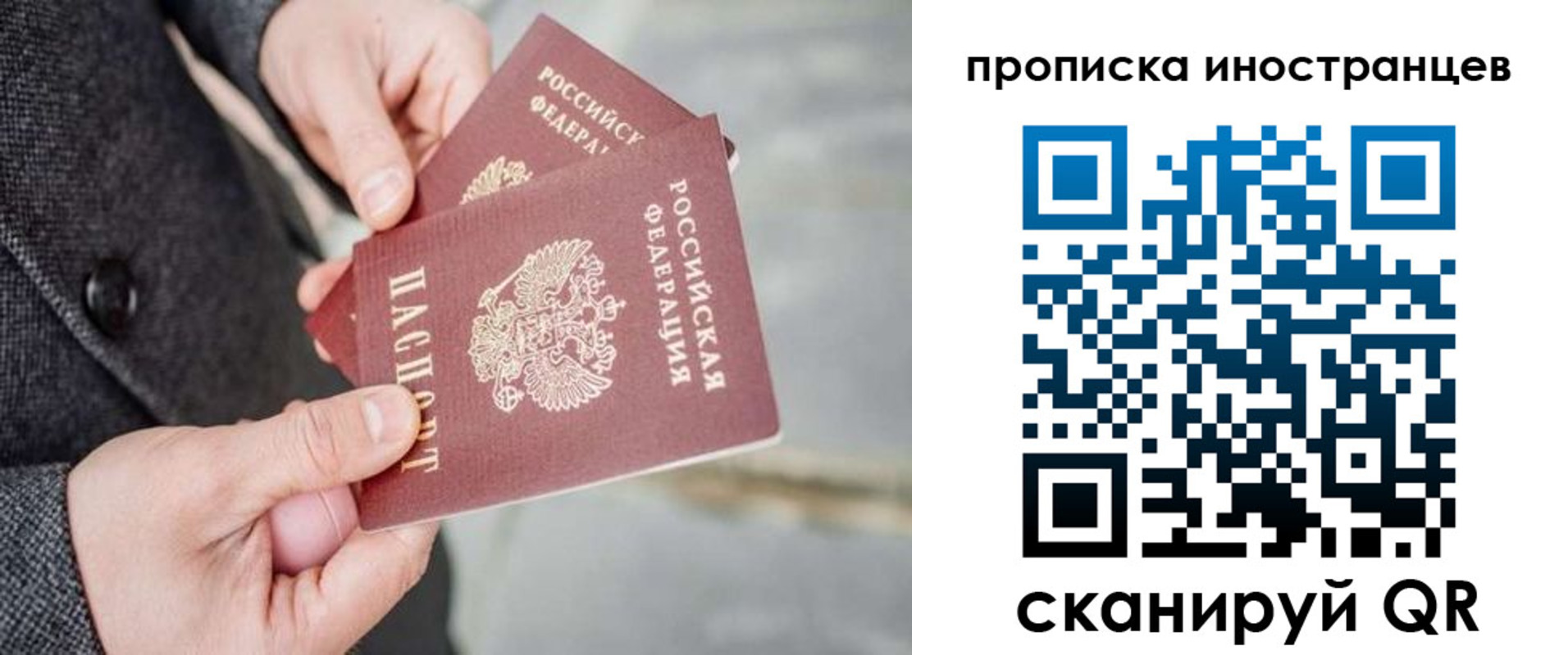 прописка для школы в Катайске