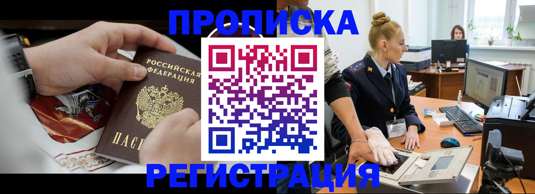 прописка паспорт в Катайске