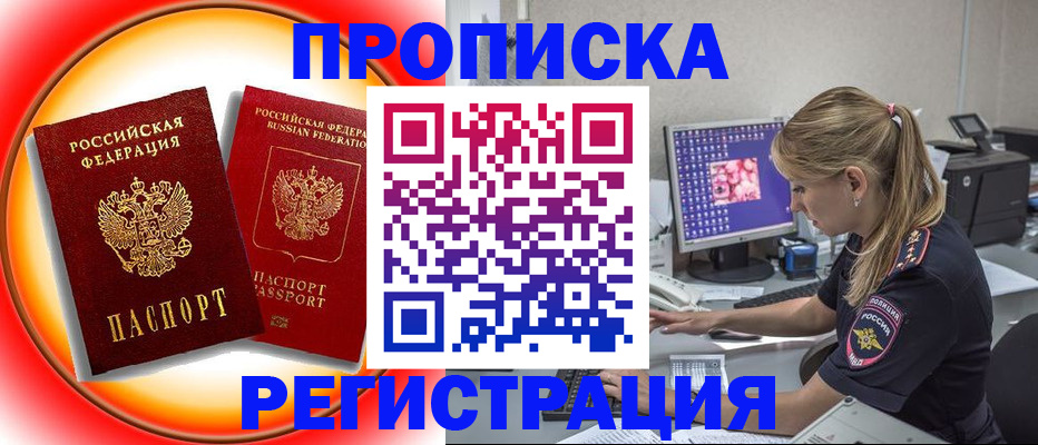 временная регистрация недорого в Катайске