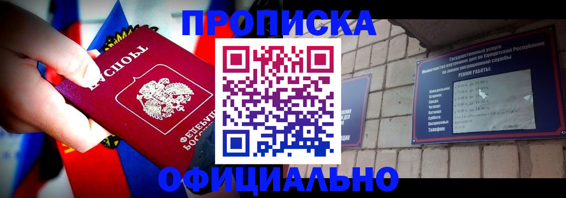 временная регистрация в Катайске