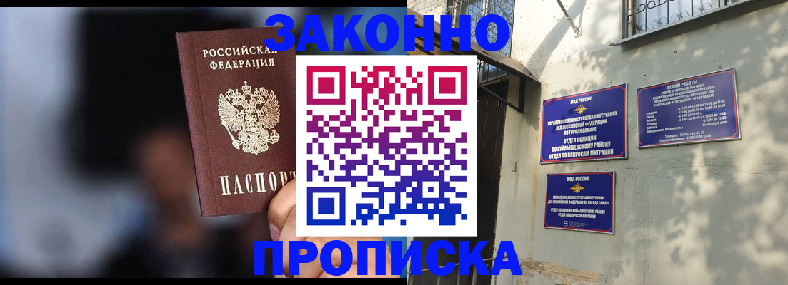 прописка паспорт в Катайске