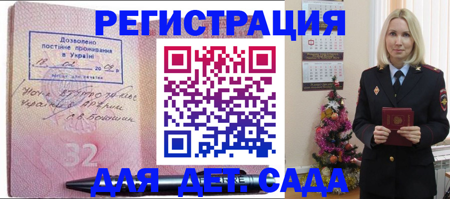 прописка в Катайске