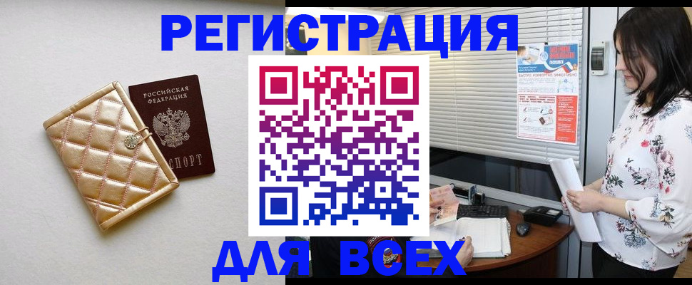 временная регистрация поиск в Катайске