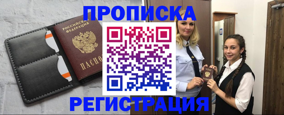 прописка в квартире в Катайске