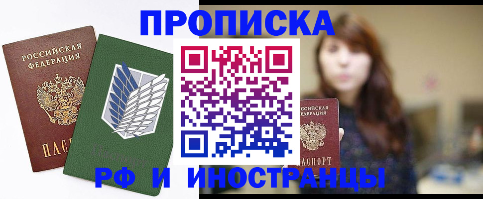 прописка от собственника в Катайске