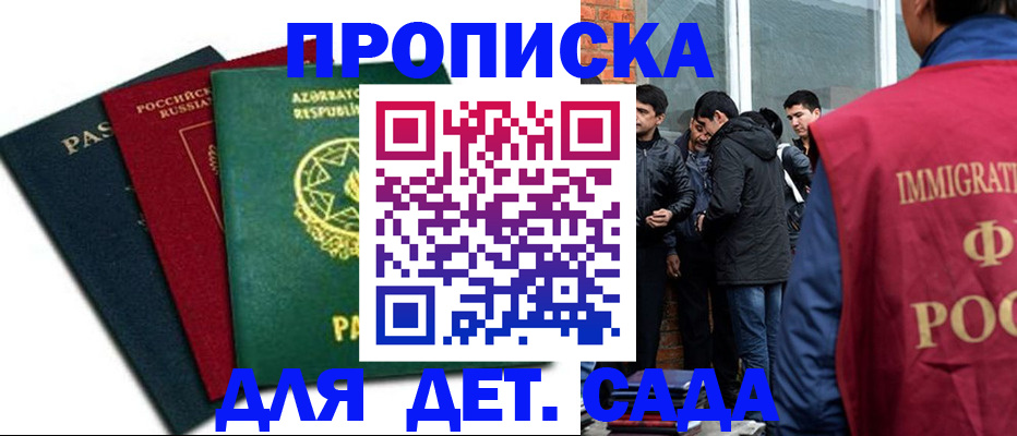 временная регистрация 2025 в Катайске