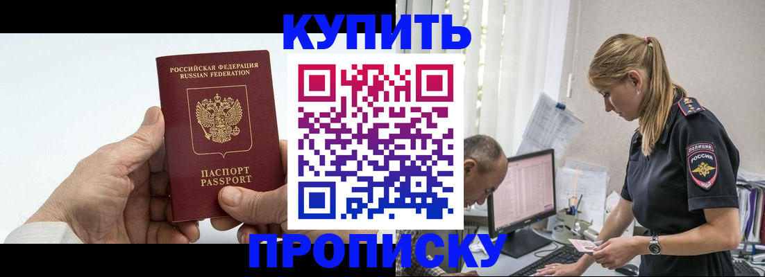 прописка поиск в Катайске