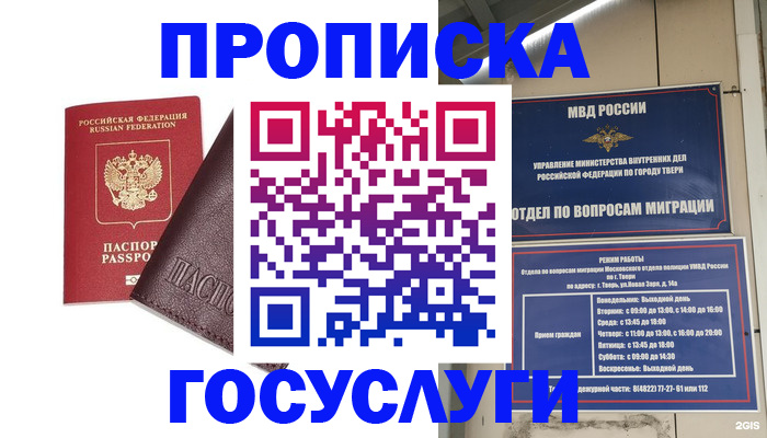 временная регистрация госуслуги в Катайске