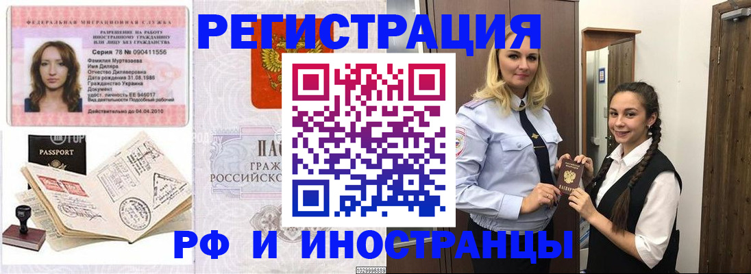 временная регистрация надежно в Катайске