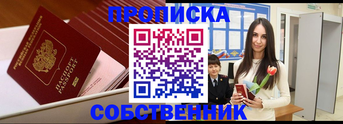 прописка для кредита в Катайске